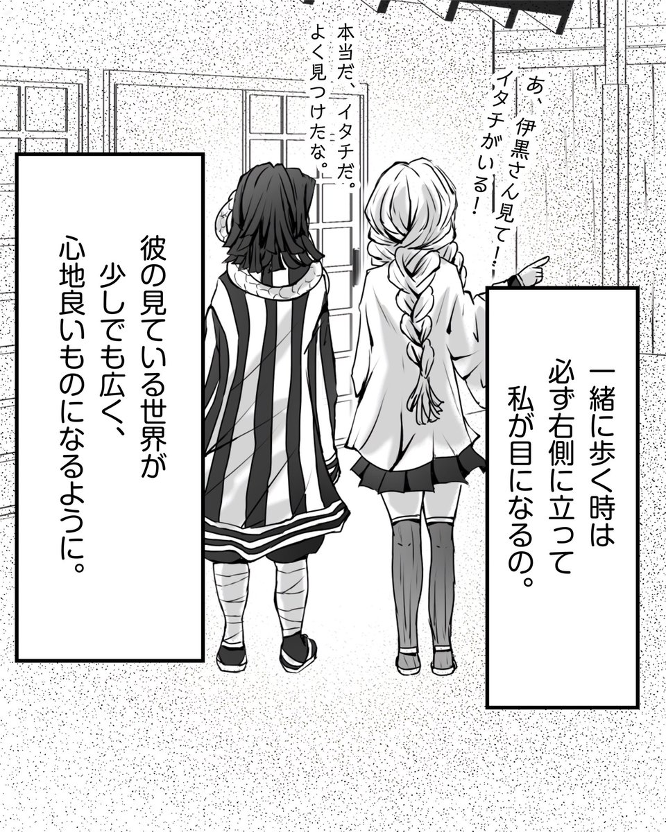 さりげない努力(計2ページ)  #おばみつ   …🐍🍡…