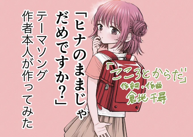 拙い歌とギターですが良かったら
フルで聴いてもらえたら嬉しいです!✨

YouTubeのサムネイルはじめてつくってみたけど結構かわいくできたから見て
https://t.co/AYnaJp8oVX 