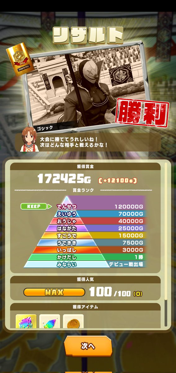 KF90202980's tweet photo. 懐かしいモンスターファームがラインで出来る喜び

初代でバナナ育成で全てMaxにして東京ゲームショウに行った思い出が

#モンスターファーム
#モンスターファームLINE https://t.co/FsSWo8bCHp