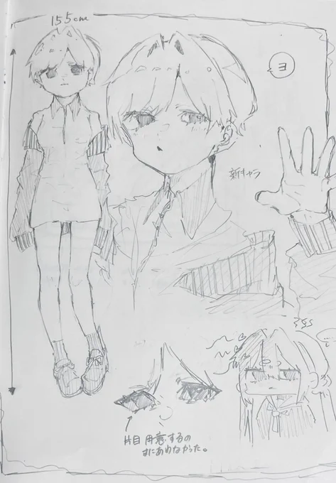 新規キャラです!
妹ちゃんの同級生 