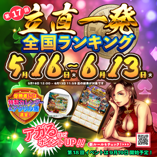 スリーセブンターボ公式 (@three_7_turbo) / Posts / X