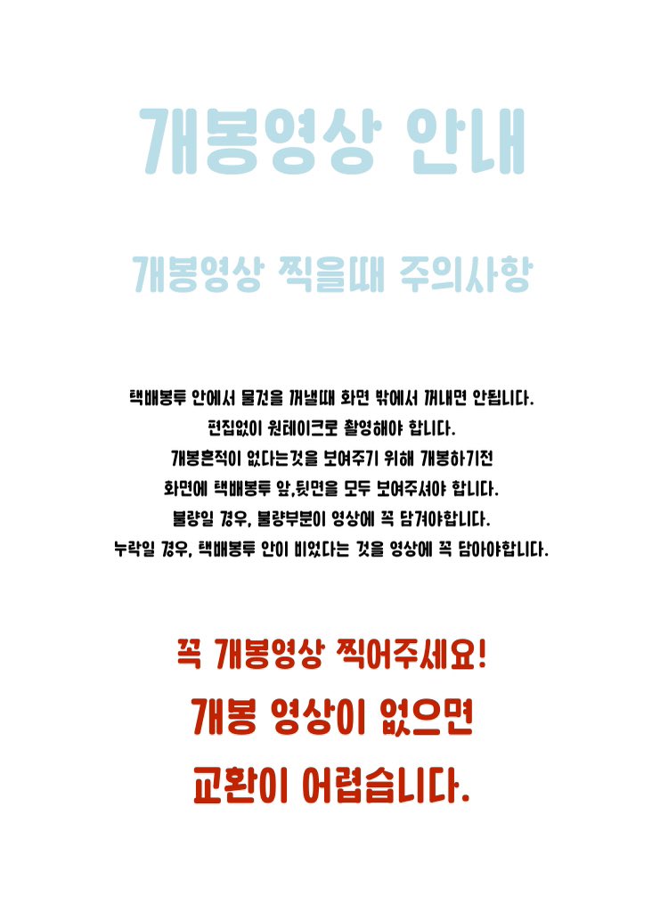 ttoya_201's tweet photo. 또야 배송 공지🐰

배송은 오늘 우체국으로 몇개가 배송되었고, 그 이후 올팩토리(@.bbb_song)를 통해 롯데택배로 출고됩니다!  불량 및 누락에 대비해 꼭 택배 개봉 영상을 찍어주세요!

운송장 번호는 윗치폼을 통해 확인할 수 있도록 적겠습니다! https://t.co/WjFytKq3Ji