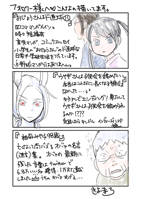 画風の違う漫画をこの垢一本で掲載しているので最近フォローされた方は困惑しているかも…と言う訳で、ここで展開している最近の漫画を雑に紹介します🤣不定期掲載なので読みたい方は2枚目にある通りベルマークをチェックして頂けると良いかと思います🔔 