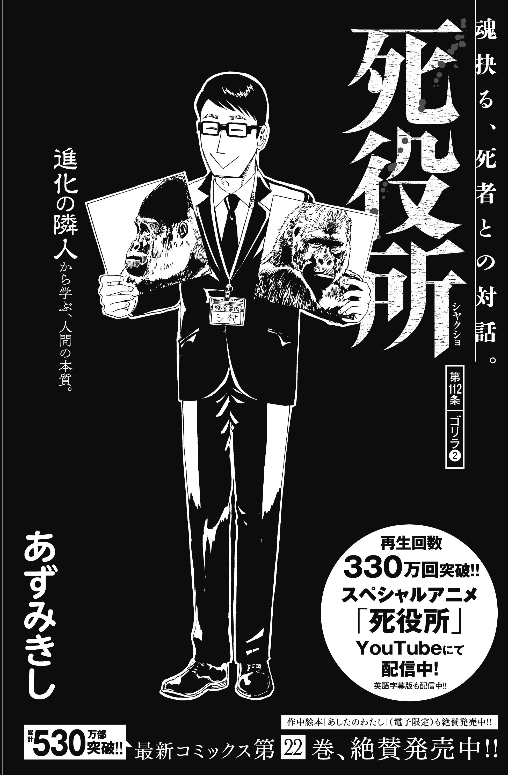 死役所 13巻: バンチコミックス | あずみきし | 青年マンガ