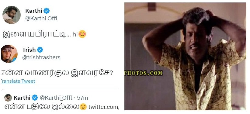 tamiltalkies's tweet image. ரிலீஸ் வரைக்கும் இவங்க தொல்லை தாங்க முடியாதே...

#PS2023