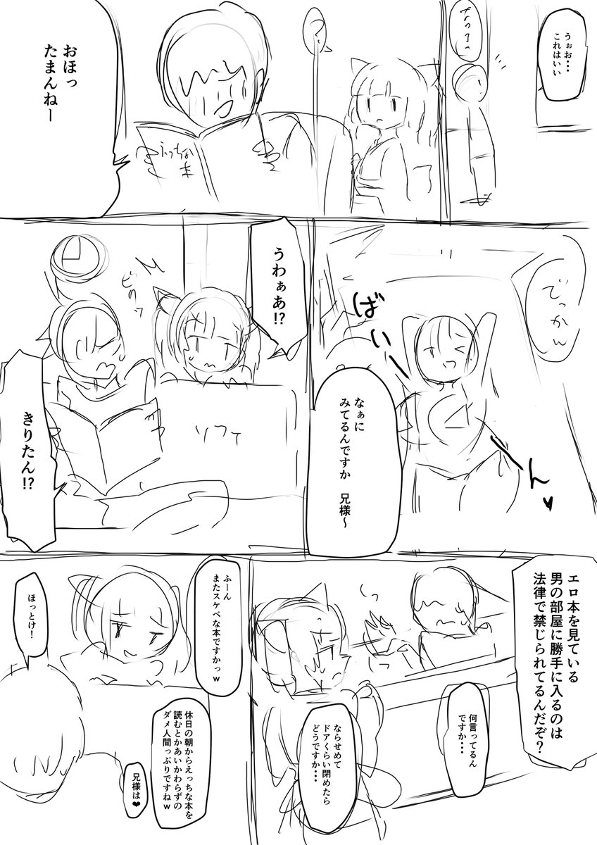 漫画描くのむずい 
