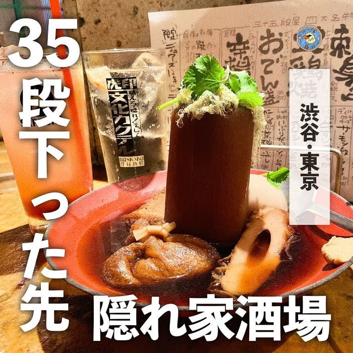 mamemame_nanpa's tweet photo. 【神の立地】渋谷のラブホ街入り口にある隠れ家居酒屋『ビストロ三十段屋』

女の子を持ち帰るためだけに作られたような店。コスパも良く、創作料理もうまいので減点されることは無い。ホテル直通のエレベーターでそのまま部屋に向かっても良し。店を出たら即ラブホ街。週末は混んでいるので予約必須。 https://t.co/iRcs4m6aTK