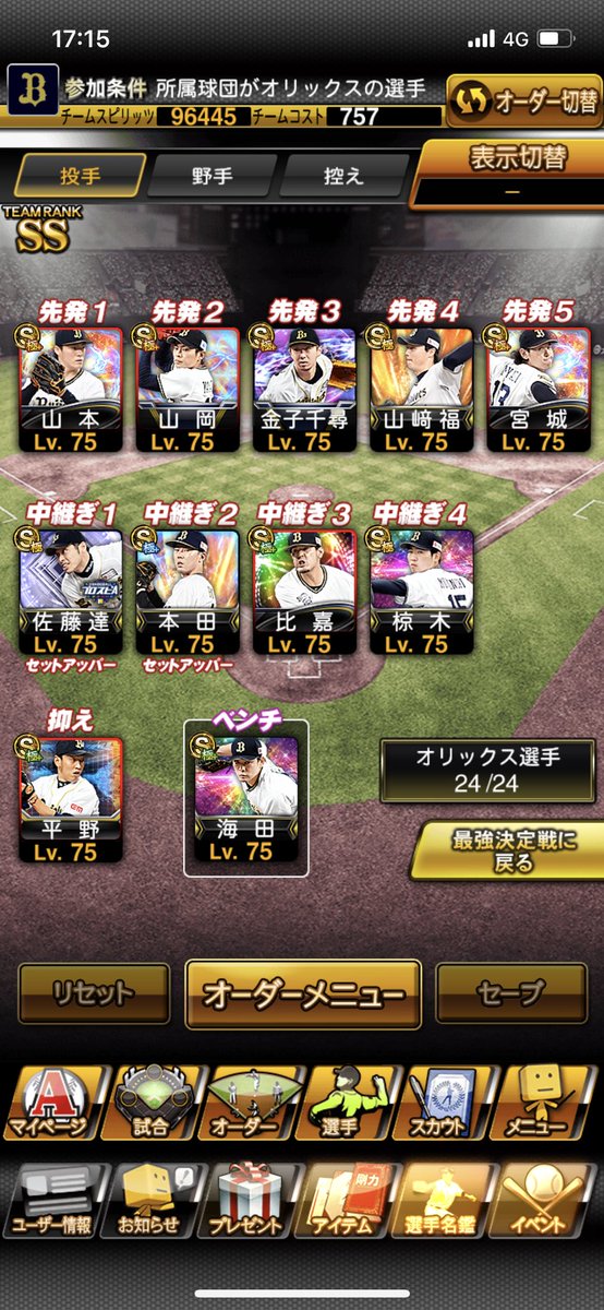 Neo_Hero_LDs's tweet photo. オリックス純正の皆さん対戦よろしくお願いします🙇‍♂️ https://t.co/dqdgCcb1CH