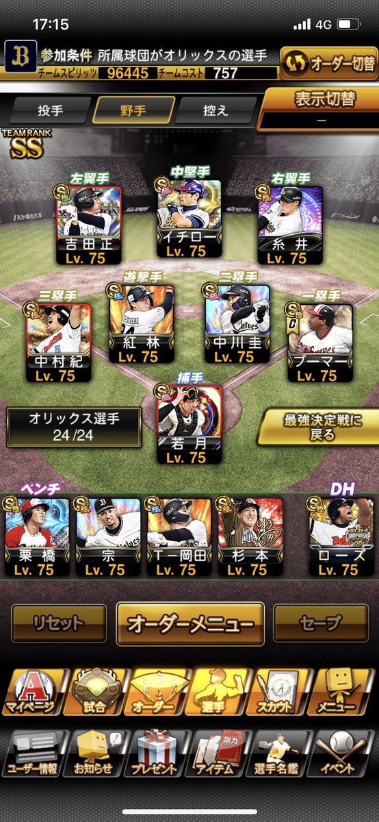 Neo_Hero_LDs's tweet photo. オリックス純正の皆さん対戦よろしくお願いします🙇‍♂️ https://t.co/dqdgCcb1CH