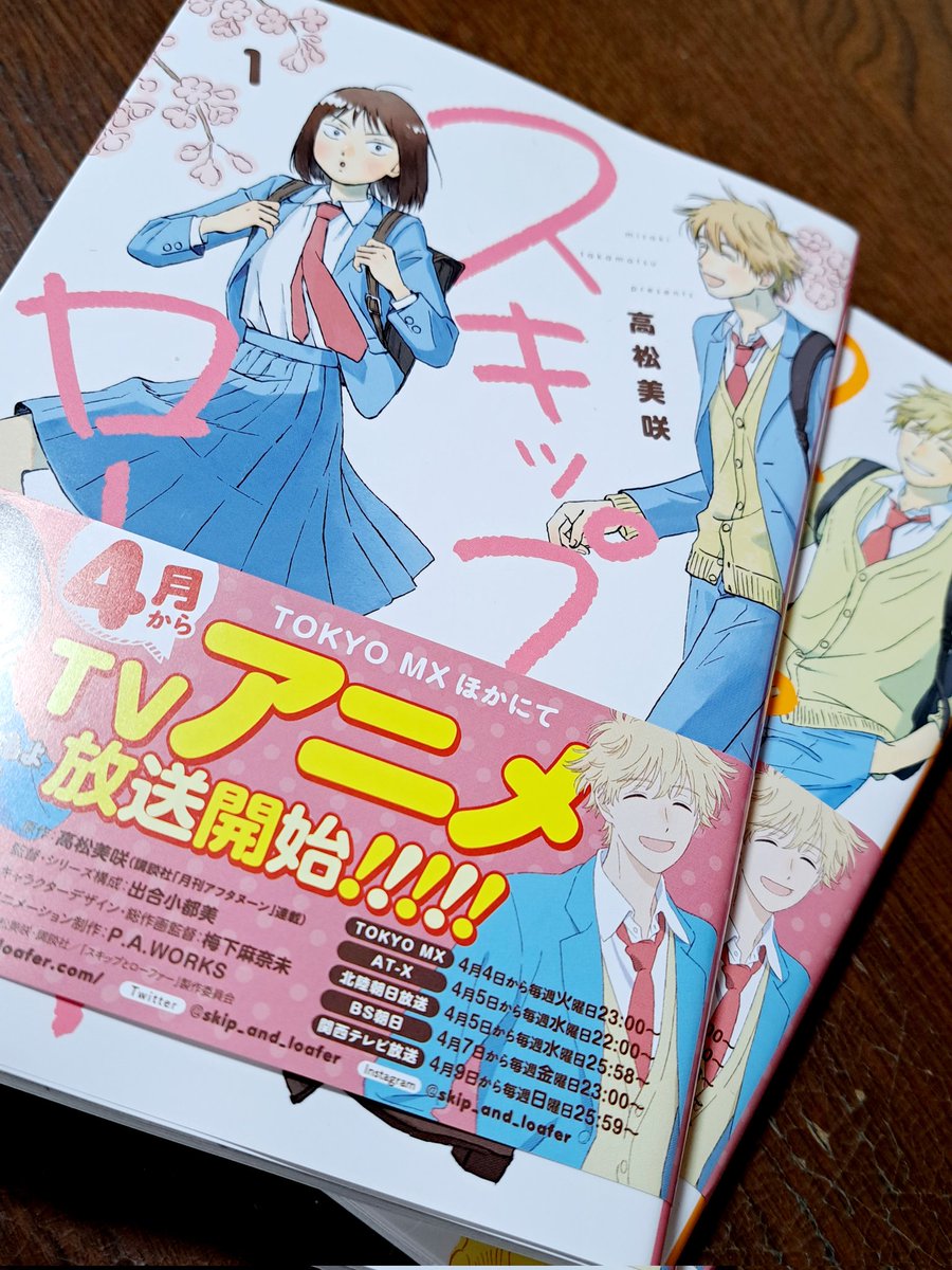 買っちゃった。アプリ最新まで全部読んでるんだけど、単行本欲しくて。来月からアニメ化するし楽しみ💜みつみちゃん可愛いよな😊 