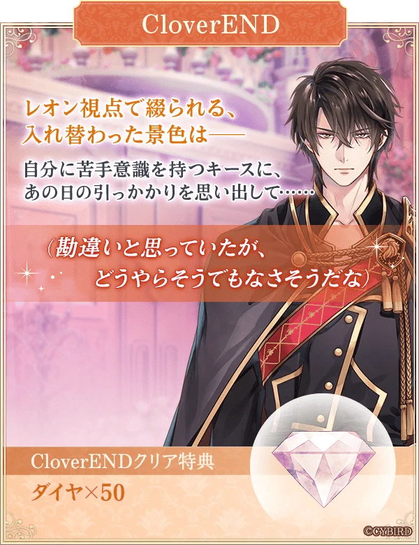 【即購入OK】イケメン王子 レオン オードトワレ 公式】イケメン王子(イケプリ) 🌹好評配信中🌹 on X: 