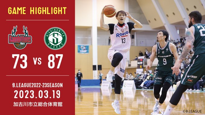 🦌2022-23SEASON GAME HIGHLIGHT🦌#バンビシャス奈良 73-87 #西宮ストークス📅23.3.