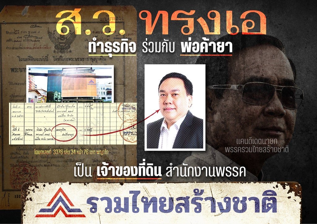 james75568764's tweet photo. The #Thailand government is silent on the Tun Min Lat case and terrorist war leader Min Aung Hlaing's children's arms trade, money laundering, condos, bank accounts, and drug trafficking, and is trying to cover it up with dishonest actions. https://t.co/HOVs3QOeEB