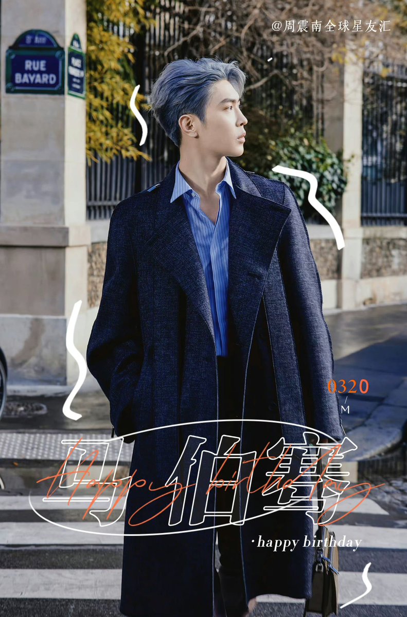 [20.03.2023] 

Happy Birthday MaBoqian🤍

ขอให้คุณมีอิสระเสรีเหมือนสายลมในวันที่ส่องประกาย✨

มีความสุขมากๆ นะคะ🎂💙

#VictorMa
©️周震南全球星友汇