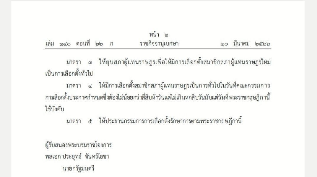 Wipa_ThaiPBS tweet picture