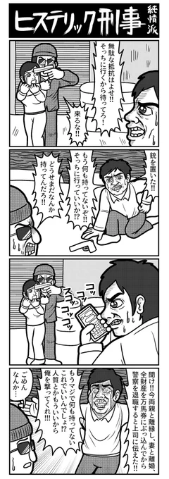 4コマを一粒どうぞ。#4コマ #4コマR #4コマ漫画 #漫画が読めるハッシュタグ #イラスト #イラスト王国 #山口幕府のお漫画 #創作漫画 