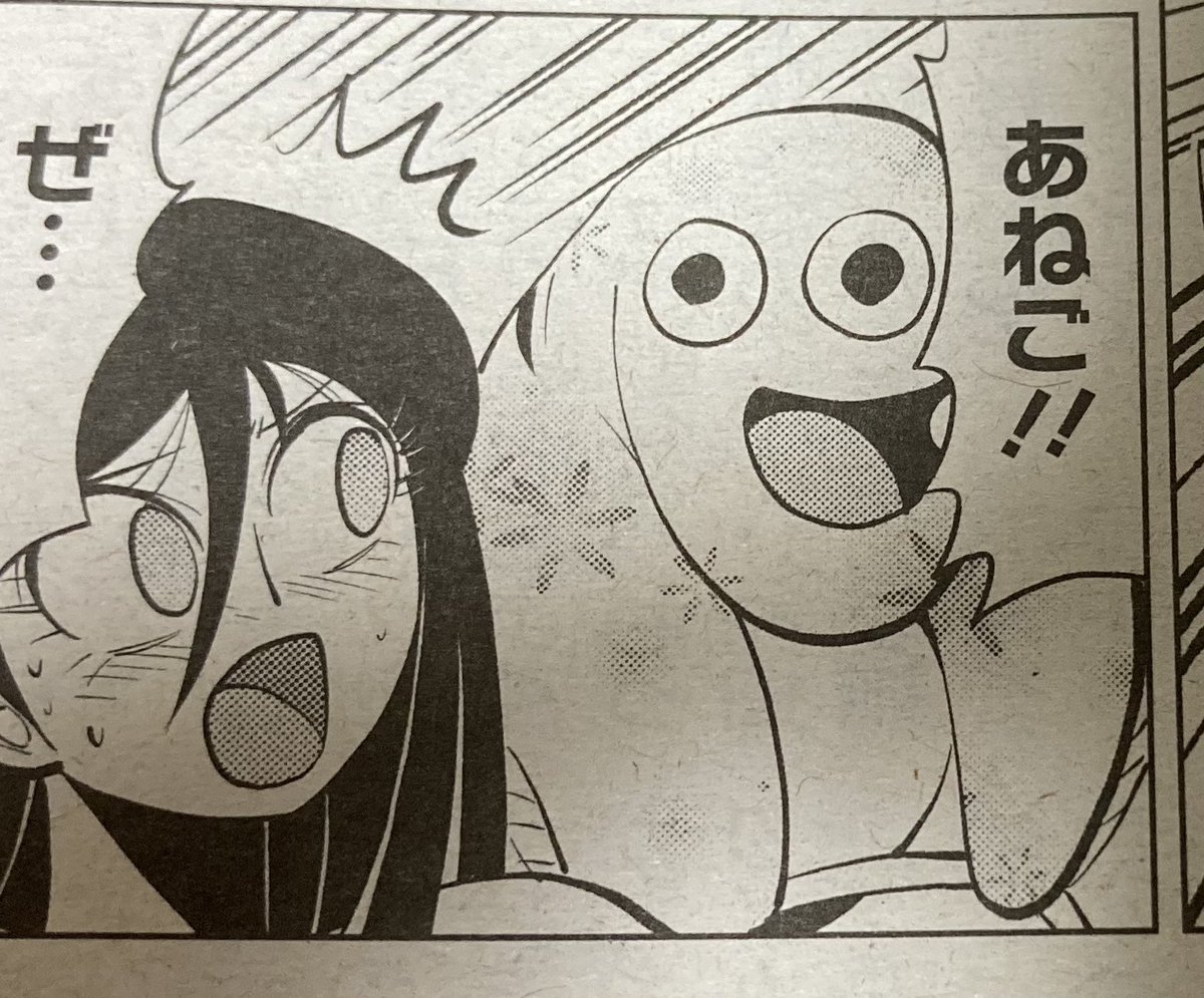 なんだこいつは⁉︎

ぜ…全裸絶叫⁉︎ 