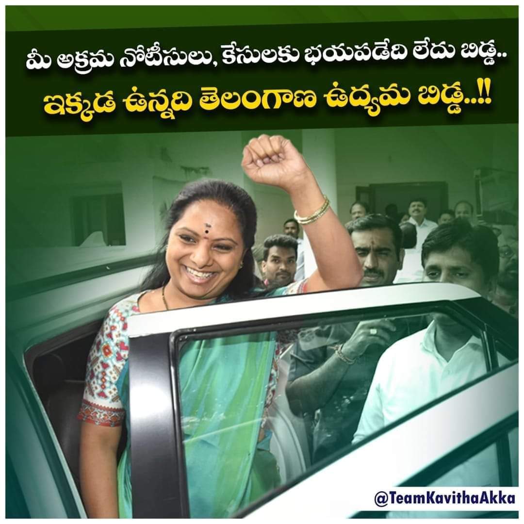 VenkatTrs3's tweet image. మీ అక్రమ నోటీసులు, కేసులకి భయపడేది లేదు బిడ్డా..
ఇక్కడున్నది తెలంగాణ ఉద్యమ బిడ్డ...!!

#WeStandwithKavithaakka 
#ModiRuleIsEDRule
#ModiKillsDemocracy 
#KalvakuntlaKavitha

@RaoKavitha
@BRSparty