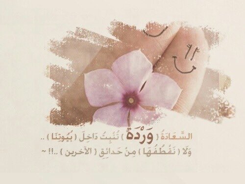 mrhodlcrypto's tweet image. ㅤ

السعاده شُعورٌ داخليّ يَشعرُ به الإنسان 
ليمنحه راحة النفس، والضمير، وانشراح الصدر، وطمأنينة القلب 
يارب ادم علينا الصحه والسعاده 

 #اليوم_العالمي_للسعاده

ㅤ