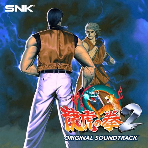 #NowPlaying ダイエット (ユリ･サカザキ BGM) - SNK サウンドチーム (龍虎の拳2)