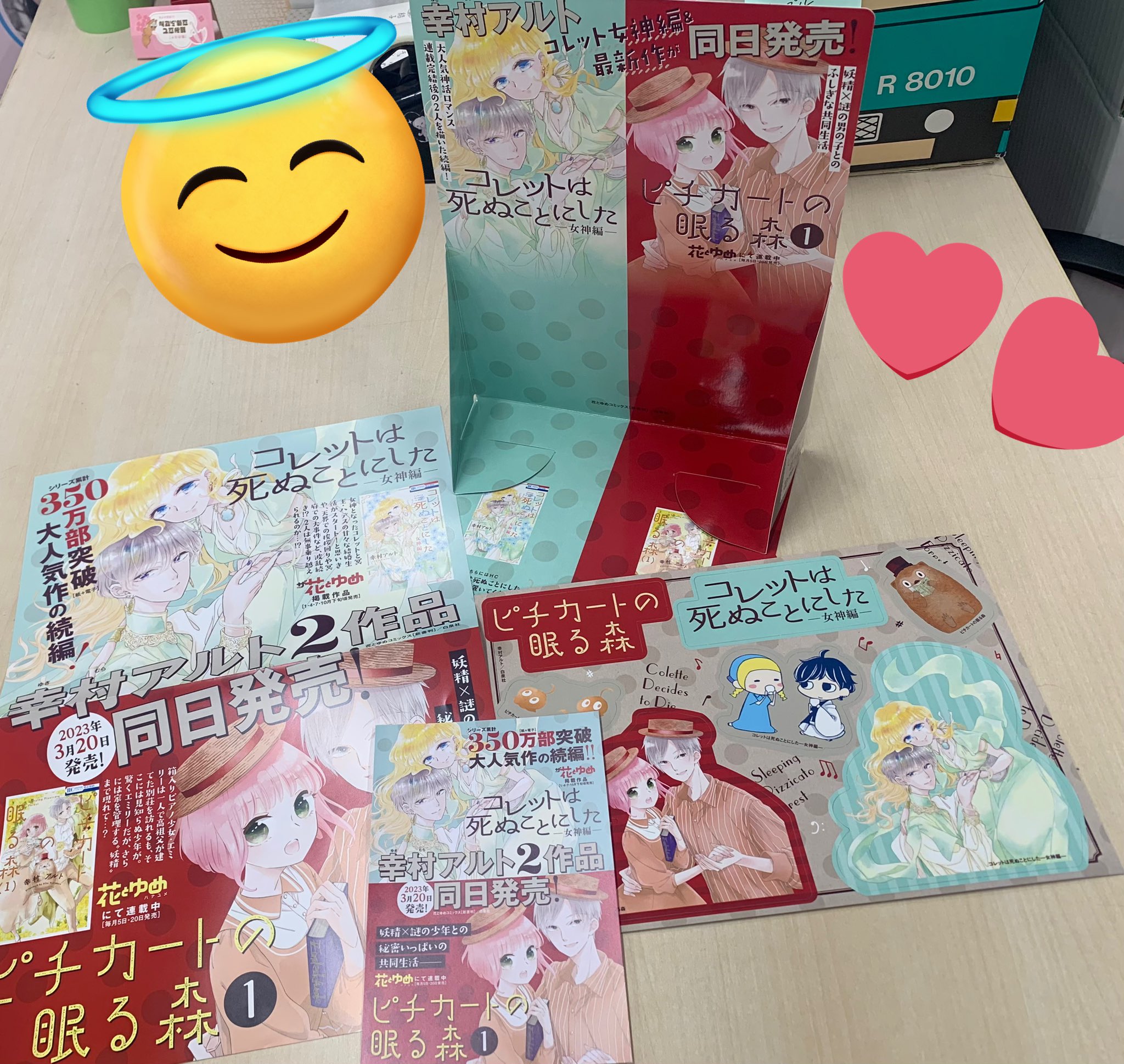 花とゆめ編集部 on X: 