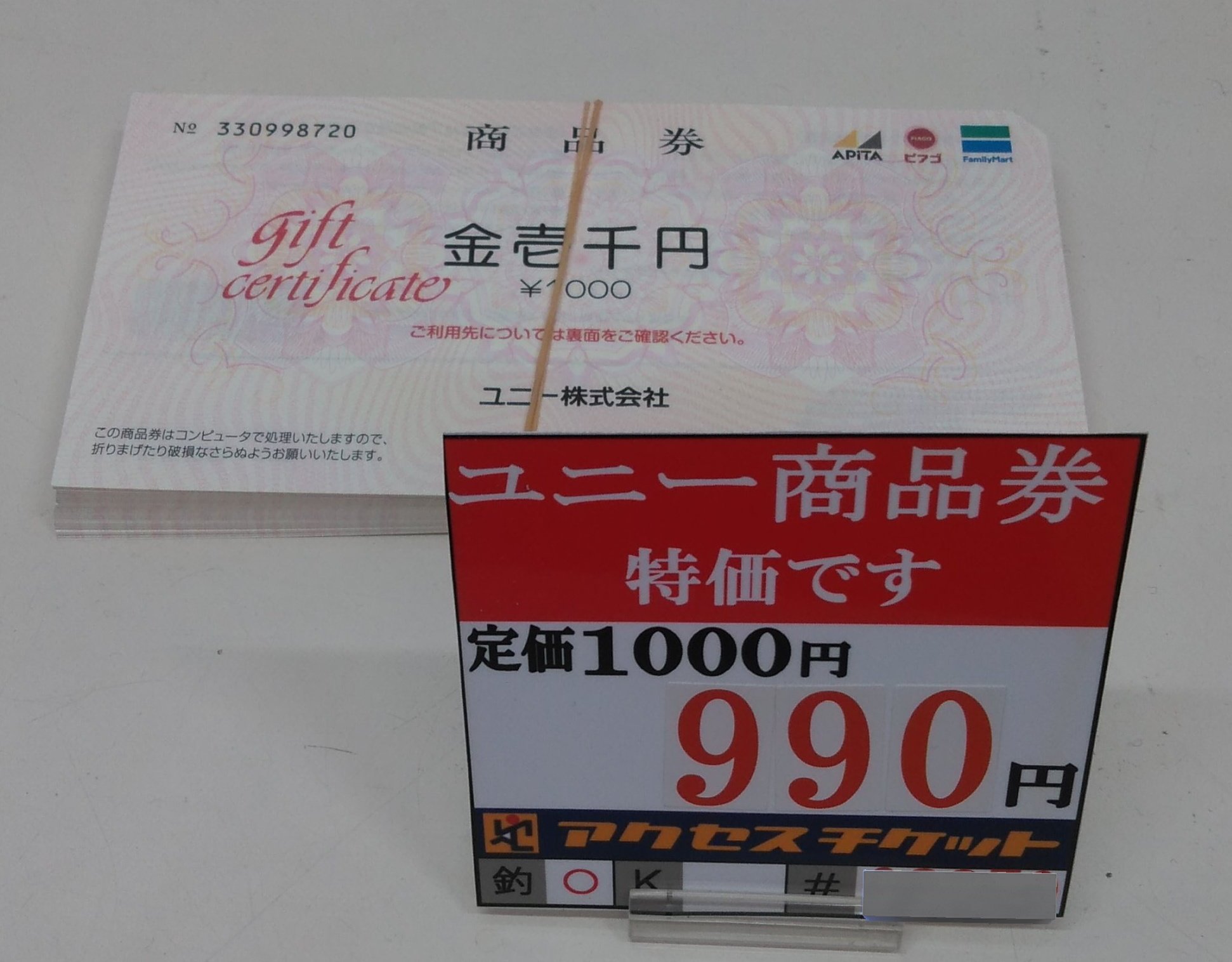 アクセスチケット 名古屋本店金券ショップ チケットショップ 外貨両替 on Twitter 