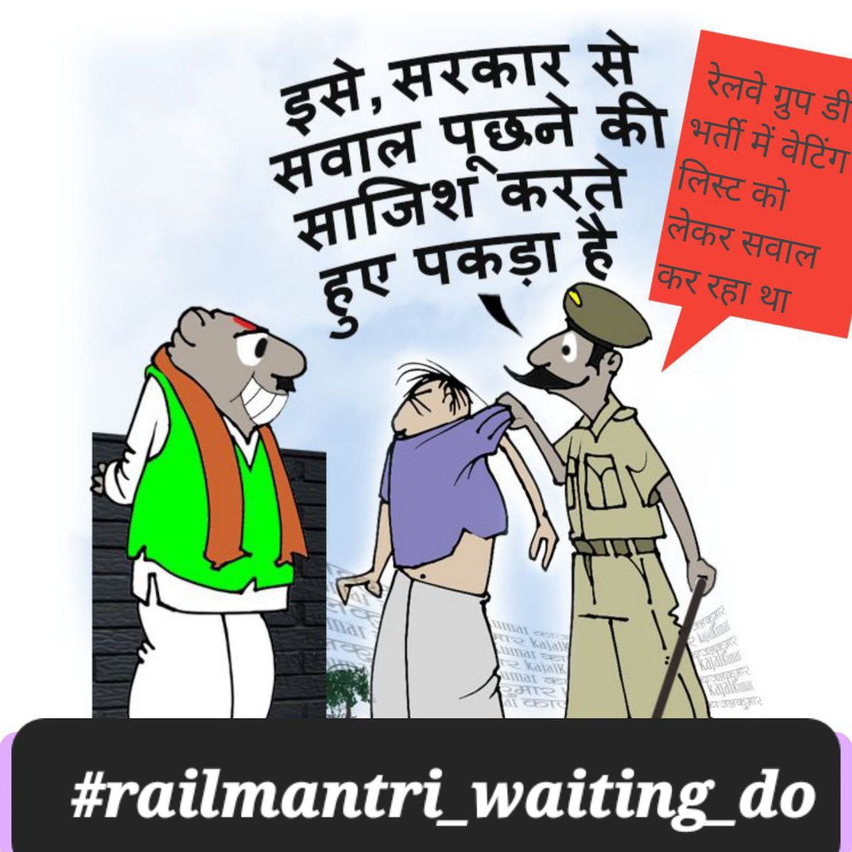 vicki2vijay's tweet photo. #railmantri_waiting_do
#railmantri_waiting_do
#railmantri_waiting_do
1- waiting do 1:1.5 railway me
2- CCAA me sudhar karo
3- group d VACANCY INCREASE kro https://t.co/VU2NW4hpYW