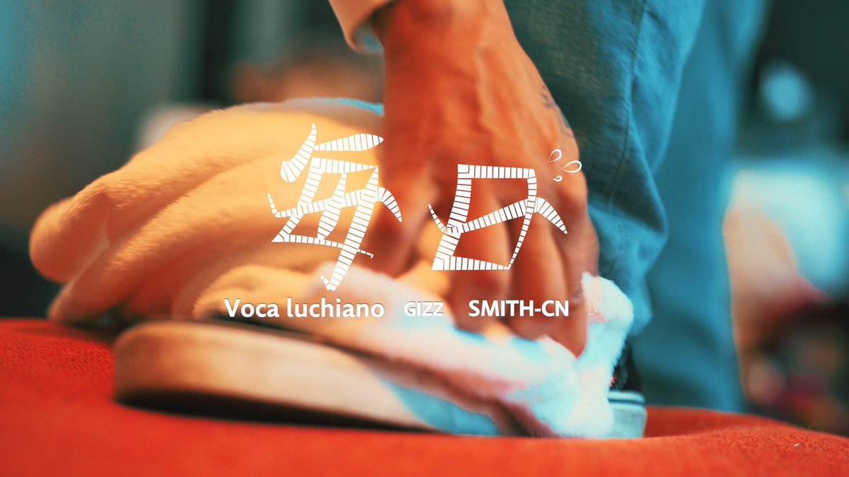 4PRIDE0868's tweet image. ヒロは毎日楽しそうだ。😂
最高です^_^
＠voca_luc 

NEW MV公開🔥🎥

VOCA Luciano - NICHIMAI feat.SMITH-CN,GIZZ prod.CHOUJI

youtu.be/XAbQbztLPsA

#pgp_ #voca_luc #highside