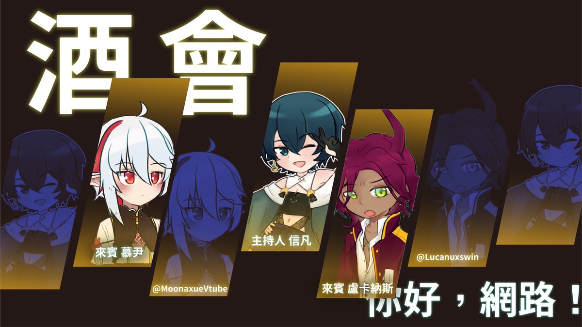 Xynvan_urmuchi's tweet photo. 【直播通知】
2023/03/20 22:30
【周一酒會】
你好網路 從網路資訊的認識到干我啥事
候車室:https://t.co/fxD931UNt9
ft.
@Lucanuxswin
@MoonaxueVtuber
#xinvan #xinvanlive https://t.co/ILKTjgzOj7