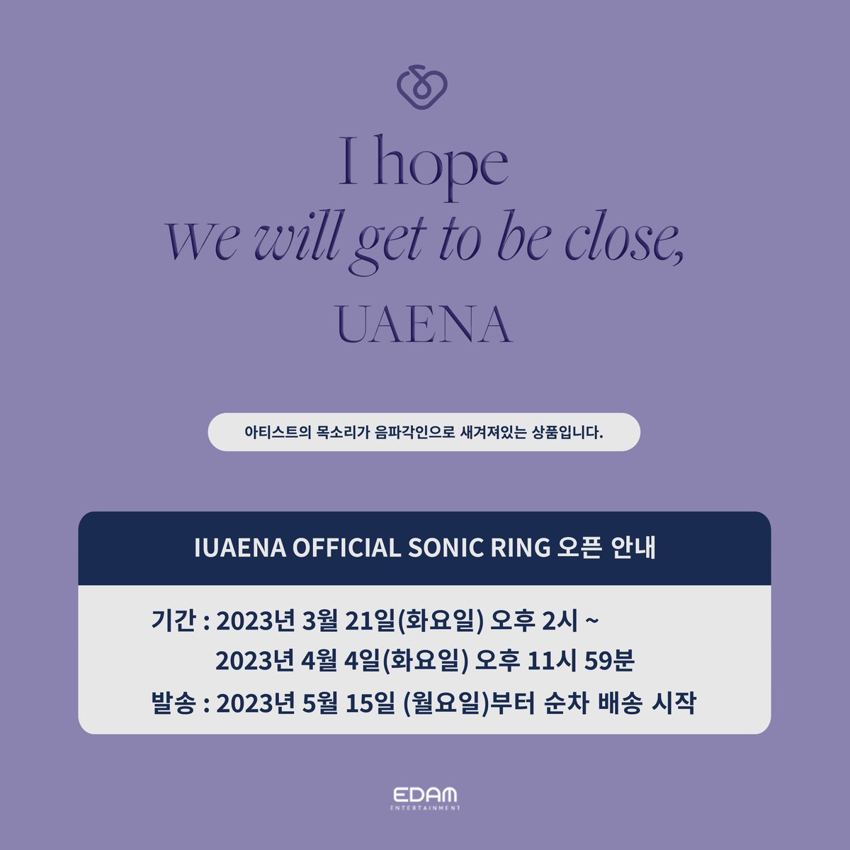 TRANS] 230516 IUAENA Official Sonic Ring — photocards & message