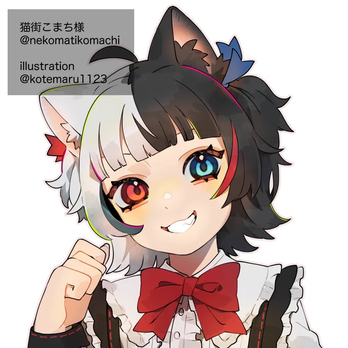 【commission】猫街こまち様(  )のアイコンイラストをこの度お仕立てさせていただきました!可愛いお姿を描かせて下さりありがとうございました猫街こまち様のご活躍を応援しております!! 