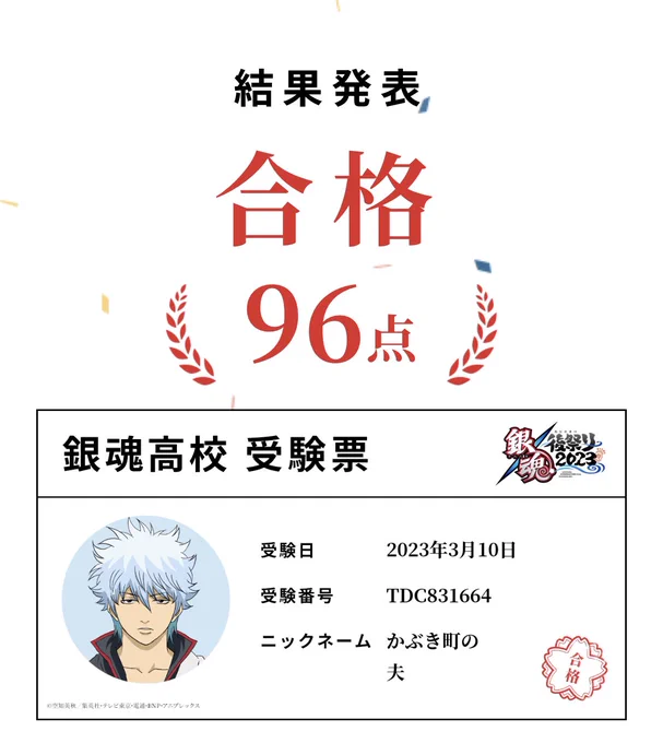 佐々木異三郎の携帯の色を白と思い込んでいた側の人間です 惜しい

アニメ銀魂共通テスト2023の結果は「合格」でした。
受験TOP ⇒ https://t.co/sMVOOCN46k

「銀魂後祭り2023(仮)」配信チケット販売中!
https://t.co/DsVZKSK9FF
#銀魂後祭り #銀魂 #gintama
 https://t.co/SAOGaijX7Q 