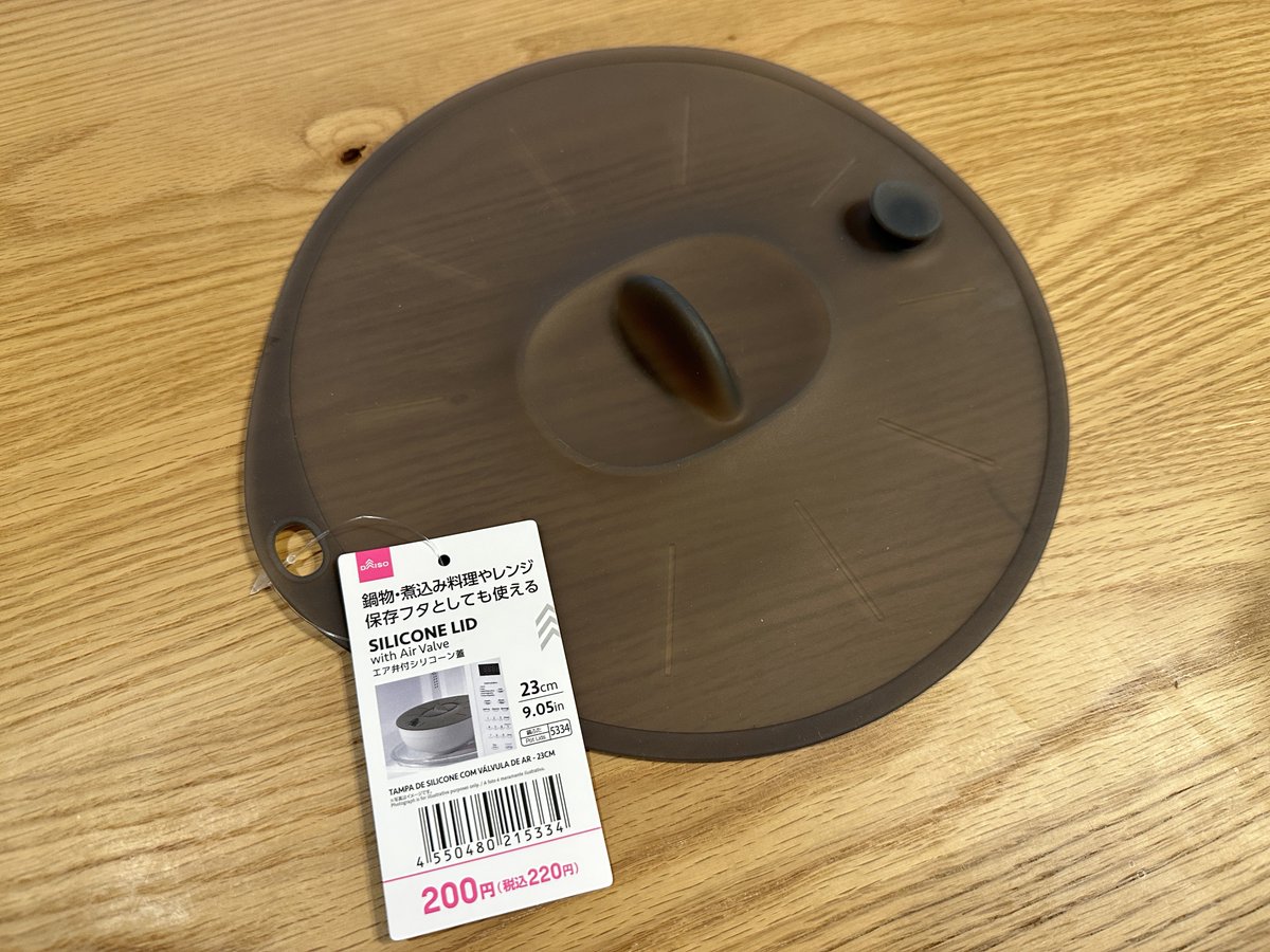 ホットクック2.4Lの内鍋のふた問題、解決しました。 DAISOの23㎝の 