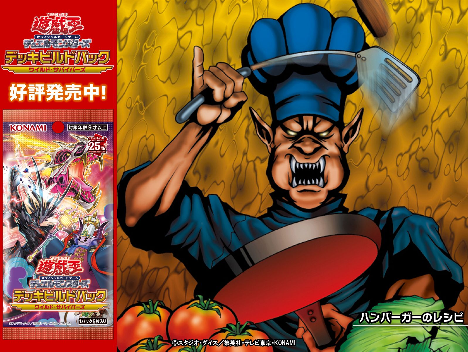 ヌーベルズデッキ 遊戯王 構築済みデッキ ハングリーバーガー