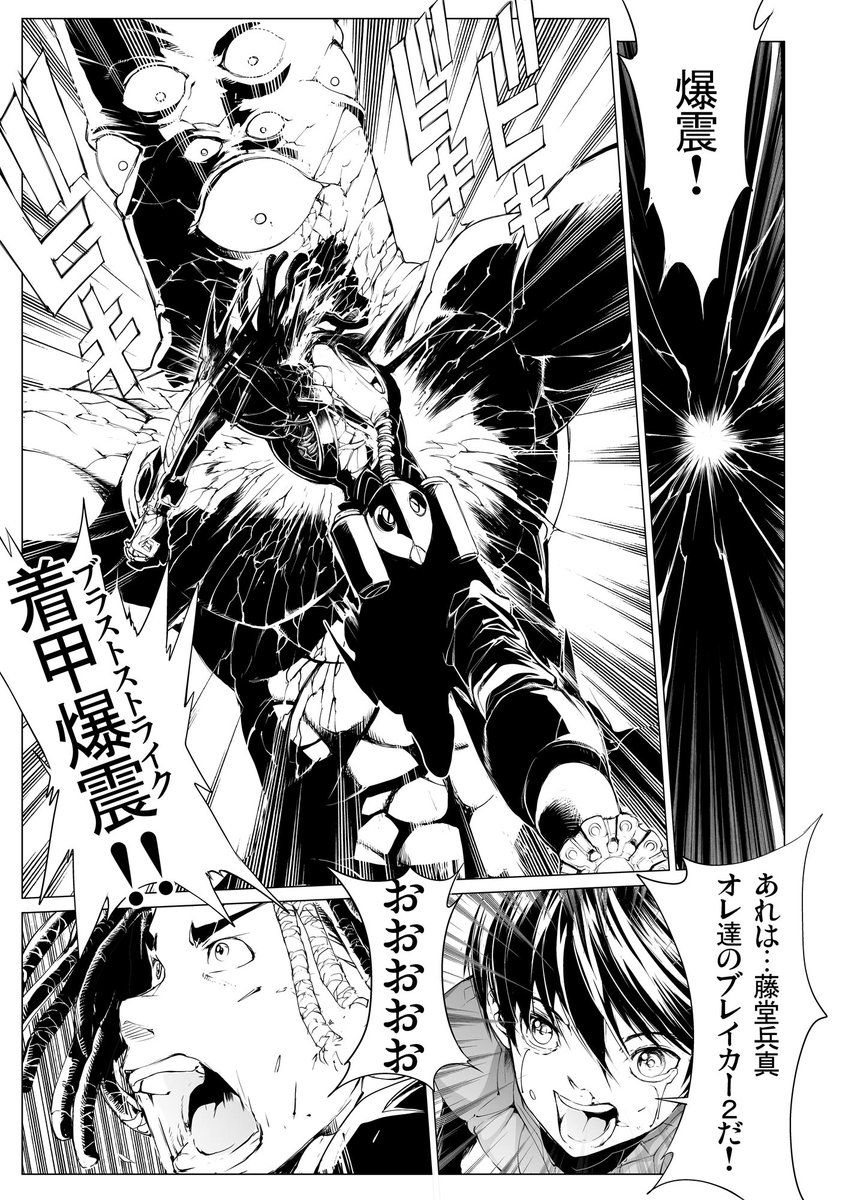 バーサスアース115話「本当のさよならを」3/5 