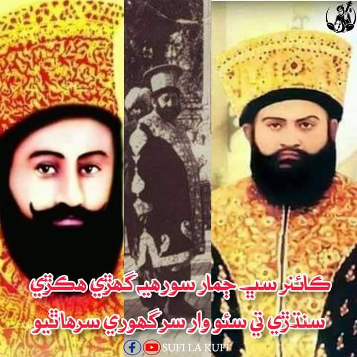 HafeezSindhi19's tweet photo. ڪائنر سڀ ڄمار  ، سورهيه ساعت هڪڙي 
سنڌڙيء تان سئو وار ، سر گهوري سرها ٿيو ...

( ڀاڙين جي سئو سالن جي زندگيء کان سورهيه جي هڪ ڏينهن جي زندگي هزار بار بهتر آهي ...)

#TributeToSorehBadshah https://t.co/99QWZHOKR3