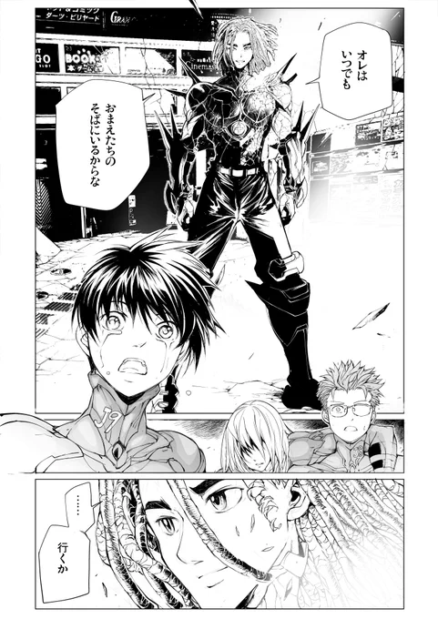 バーサスアース115話「本当のさよならを」2/5 