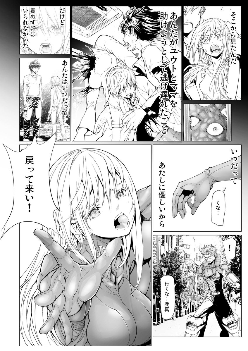 バーサスアース115話「本当のさよならを」2/5 