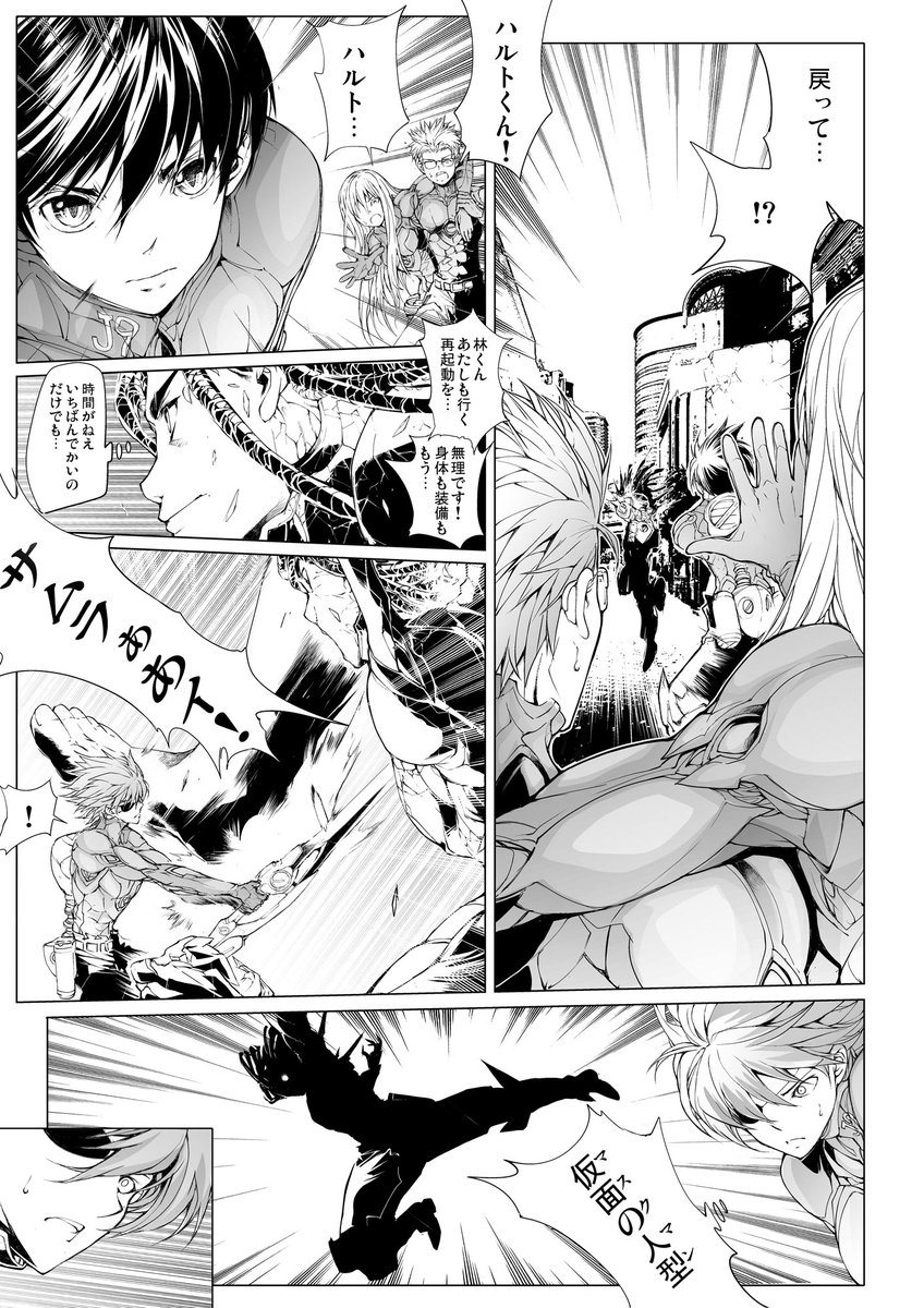 バーサスアース115話「本当のさよならを」2/5 