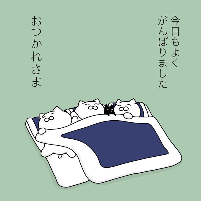 とくに何もしてないけど、