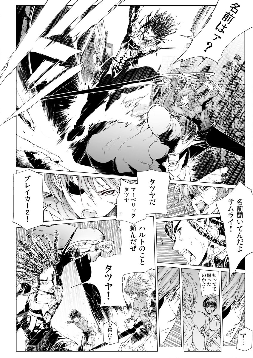 バーサスアース115話「本当のさよならを」3/5 