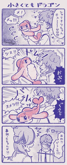 シャリタツのふわふわシャリ部分に顔を埋めたいと思いながら描いた漫画🍣 