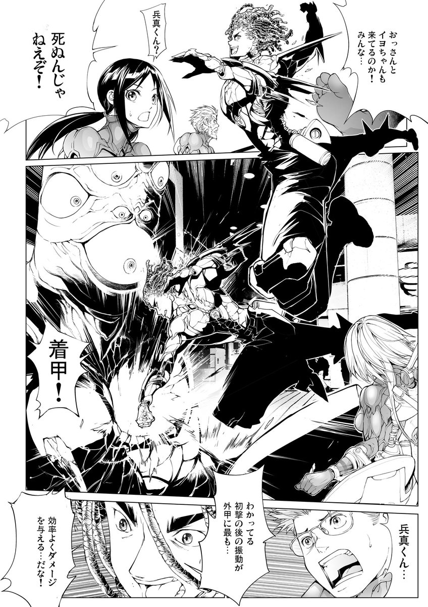 バーサスアース115話「本当のさよならを」3/5 