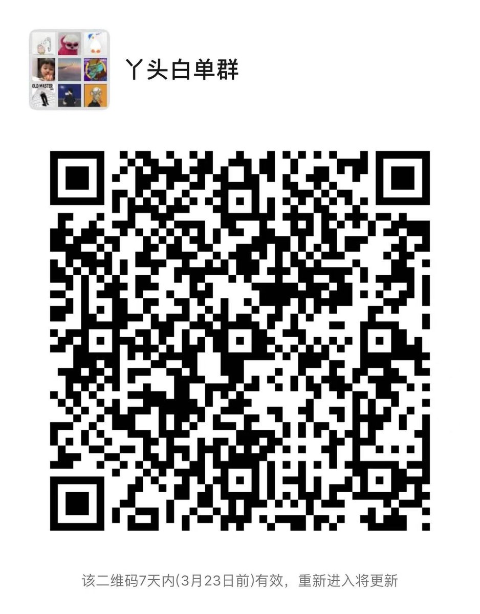 🎁 Giveaway 🎁

丫头 × Modern Rabbit
不是普通的兔子NFT！时尚在进化，兔子也在进化。摩登兔，不一样的时尚潮流兔！第一期部署Vision公链，小众艺术类

抽： 5 × 白名单

参与条件 ⤵️
✅关注 <a href="/ModernRabbitNFT/">Modern Rabbit</a> <a href="/yatou88888/">抽奖呀！！</a> <a href="/44_yangyan/">44 | hilarity</a> <a href="/Learning_web33/">小天使科普站</a>
✅转赞+@ 3人
✅进群

24H