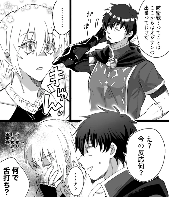 本日のヘクイア
オジサンの新規表情差分がいいぞ(よくわからない漫画になった) 