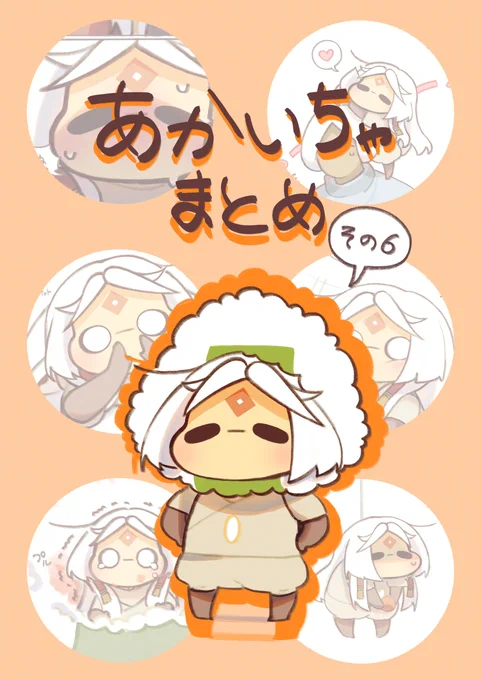 あかいちゃまとめ その⑥ #sky星を紡ぐ子供たち #イラスト #漫画 https://t.co/LmADZ73d3s 