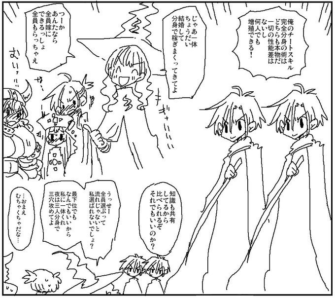 複数嫁ハーレムを提案する系ヒロイン 