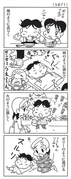 最近の「ウチの場合は」

風林火○

@mainichi 
#毎日新聞夕刊 