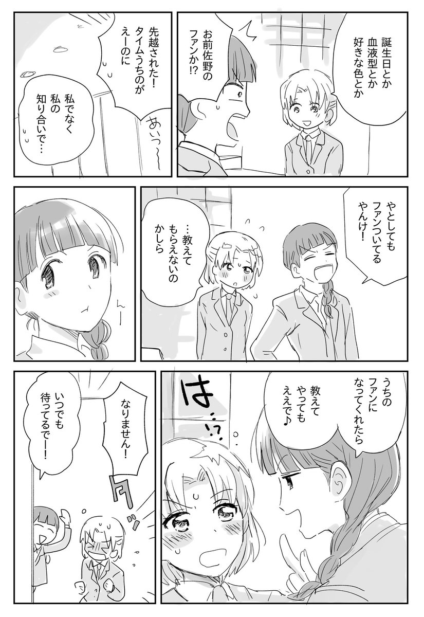 創作百合 かねしろとさの⑤
ボーイッシュの友達と王子系の友達
この4人のゆるーい漫画です 