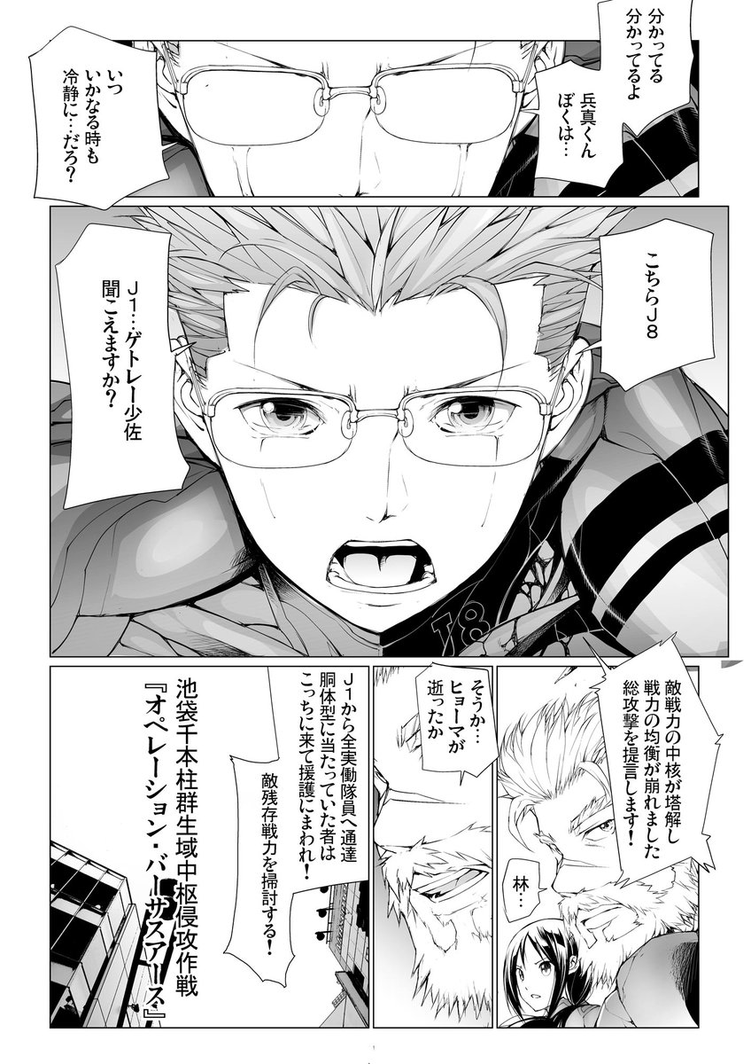 バーサスアース115話「本当のさよならを」5/5 
